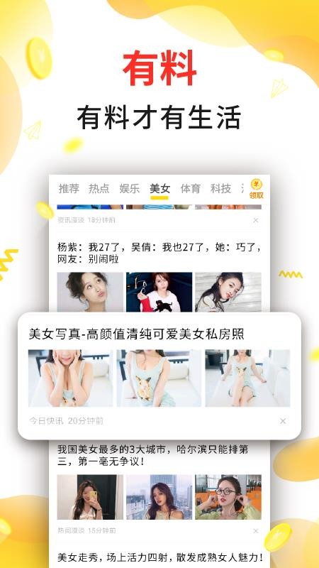 趣看闻