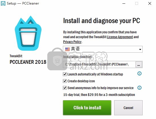 TweakBit PCCleaner 2018(系统清理软件)