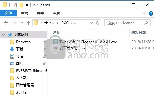 TweakBit PCCleaner 2018(系统清理软件)