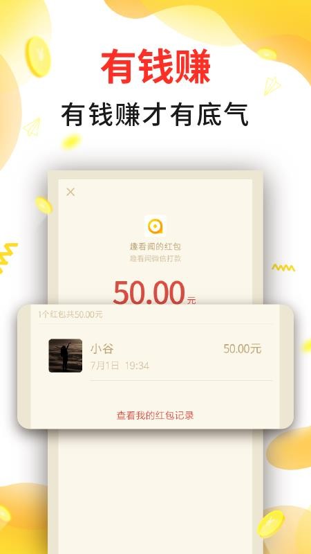 趣看闻