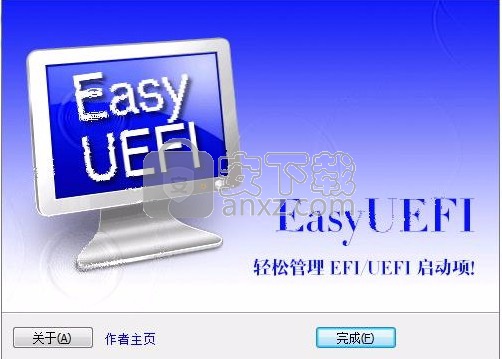 EasyUEFI Enterprise(EFI/UEFI启动项管理软件)