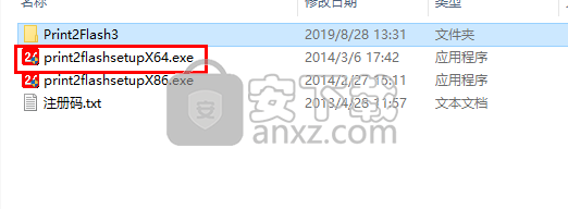 print2flash(文档转flash工具)