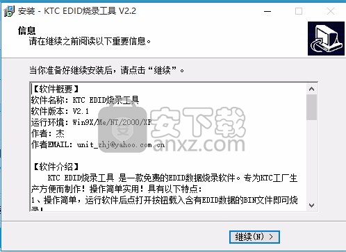 KTC显示器EDID烧录工具