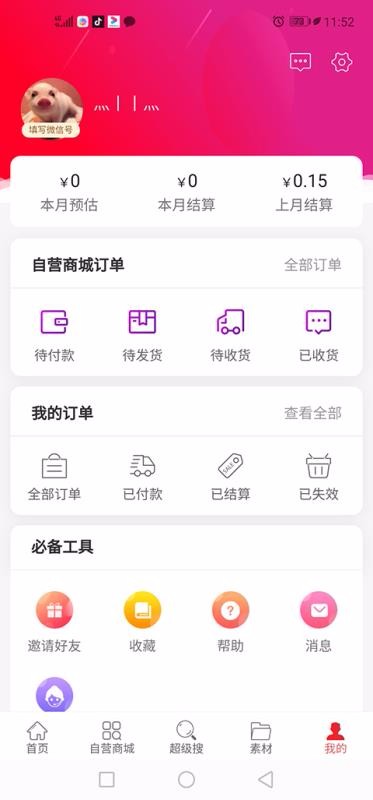 好易淘