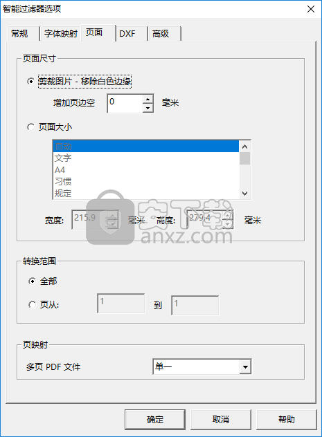 pdf2cad(pdf转cad软件)