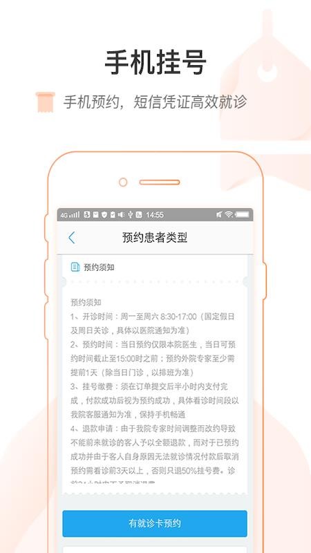 上海国际医学中心