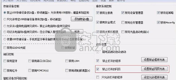 大势至usb控制系统