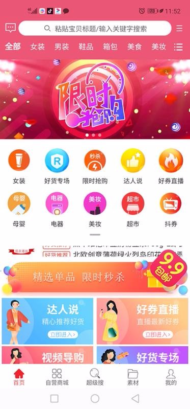好易淘