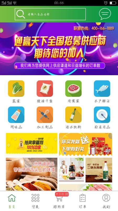 通赢优采