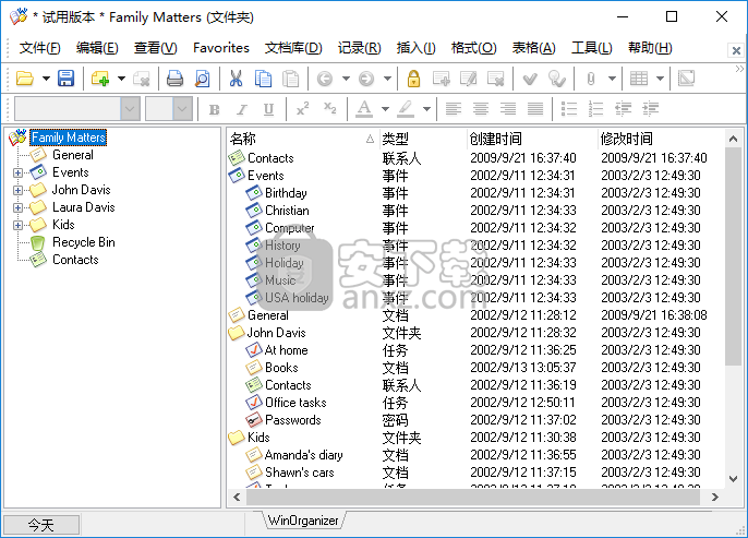 WinOrganizer(万能记事本)