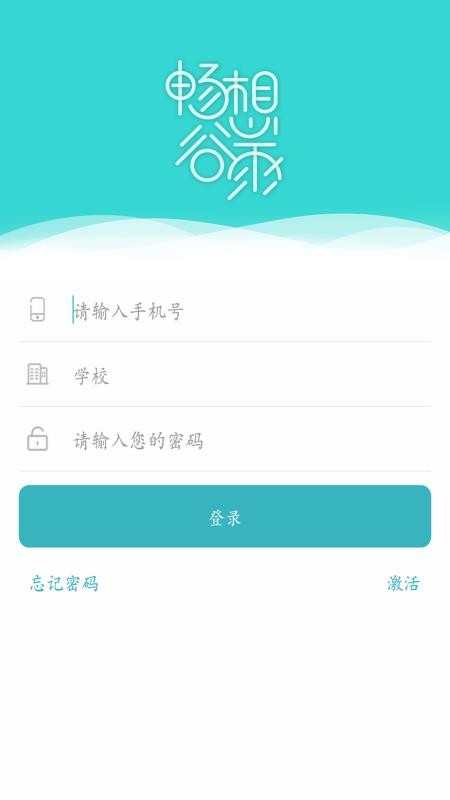畅想谷雨