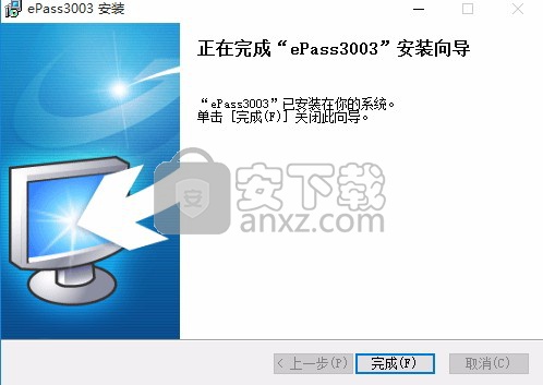 epass3003管理工具