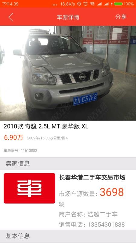 中古车网app下载 中古车网手机版v3 1 7 安下载