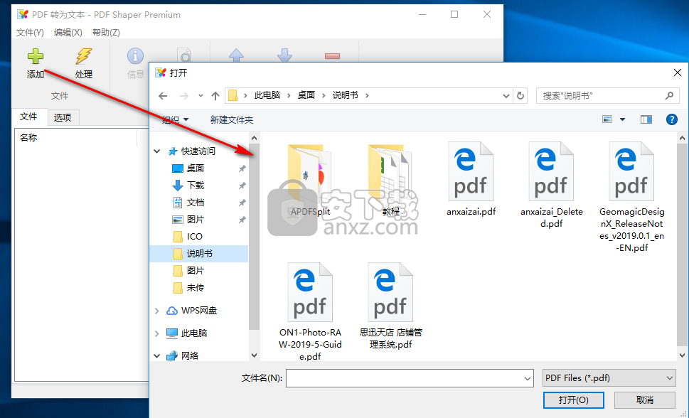 PDF Shaper Premium(PDF编辑工具)