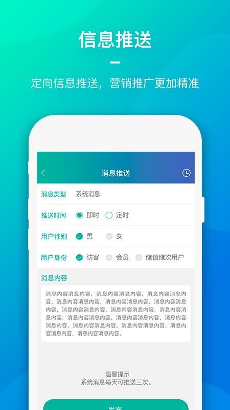 创博管理端