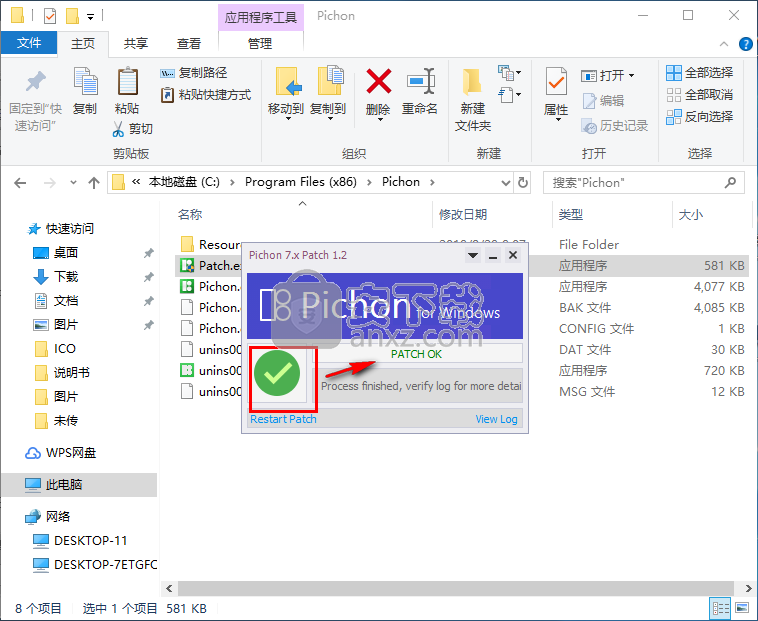 Pichon(图标大全)