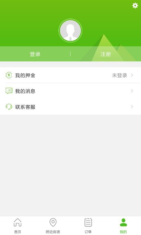 共享住宅
