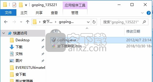 GoPing(图形化的ping测试工具)