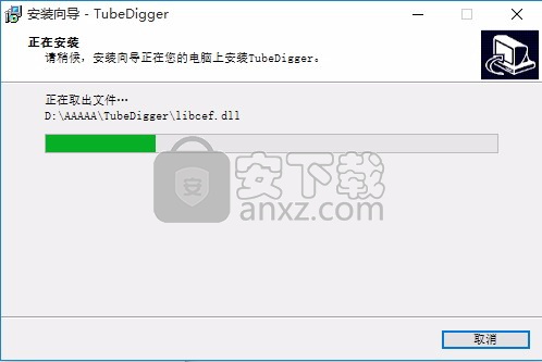 视频下载转换器(TubeDigger)