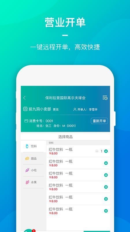 创博管理端