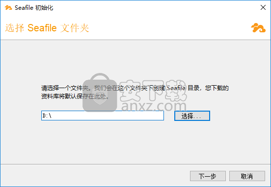 seafile客户端(开源的企业私有网盘)