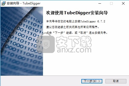 视频下载转换器(TubeDigger)