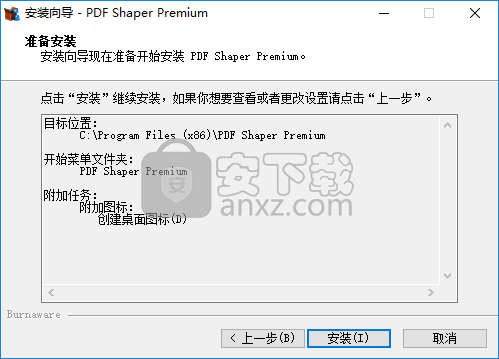 PDF Shaper Premium(PDF编辑工具)