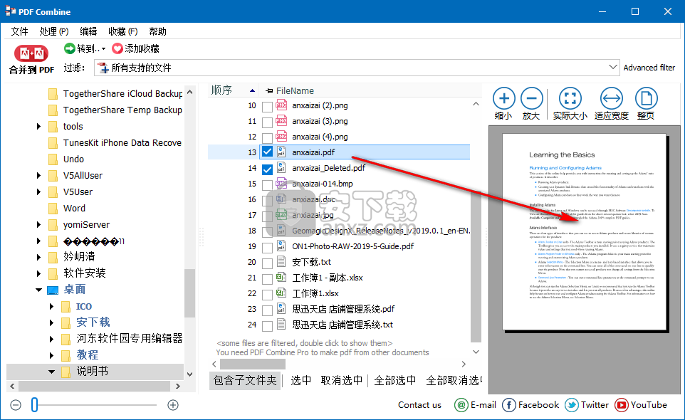 CoolUtils PDF Combine(PDF合并软件)