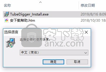 视频下载转换器(TubeDigger)