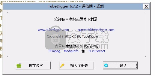 视频下载转换器(TubeDigger)