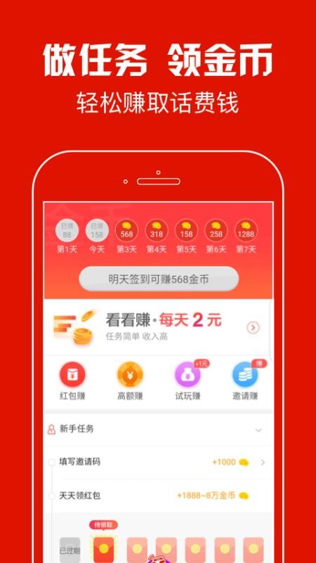 蚂蚁头条
