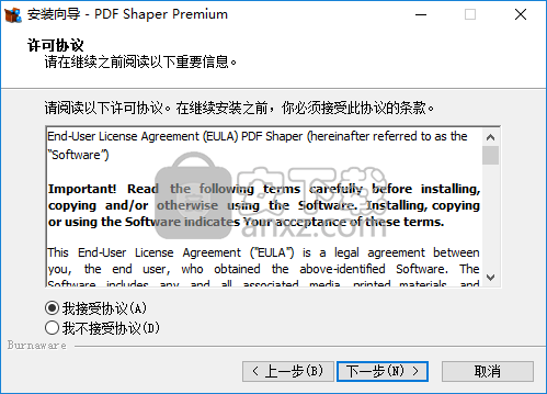 PDF Shaper Premium(PDF编辑工具)