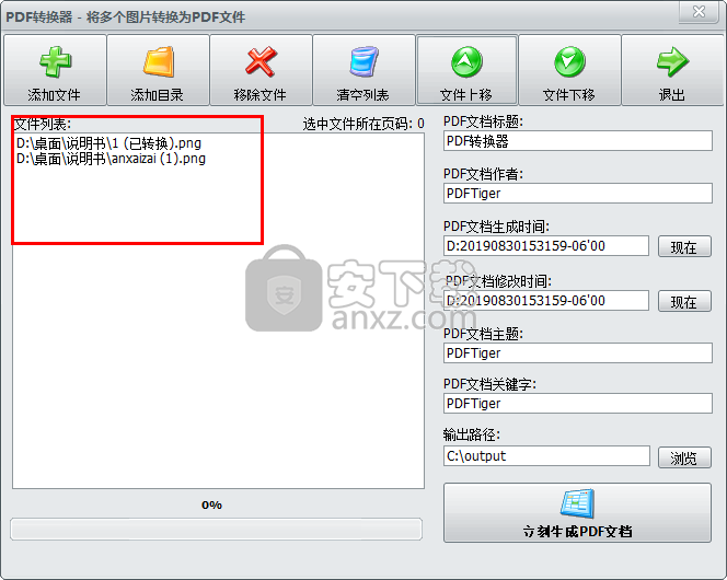 PDFTiger(PDF转换器)