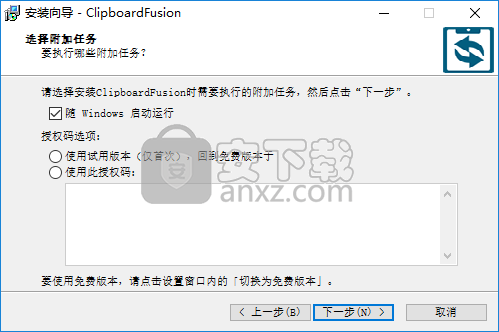 ClipboardFusion Pro(剪贴板增强软件)