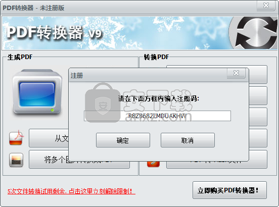 PDFTiger(PDF转换器)