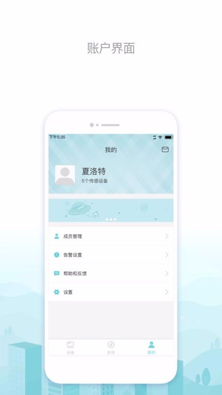 一连智控