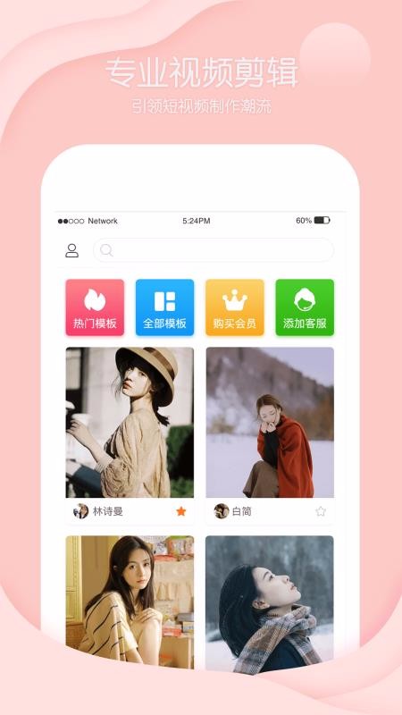 酷剪辑卡点视频制作