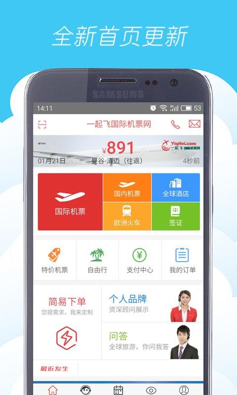 一起飞