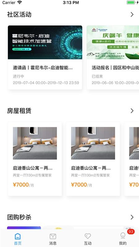 厚载园区