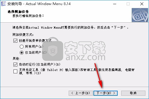 Actual Window Menu(窗口菜单管理软件)
