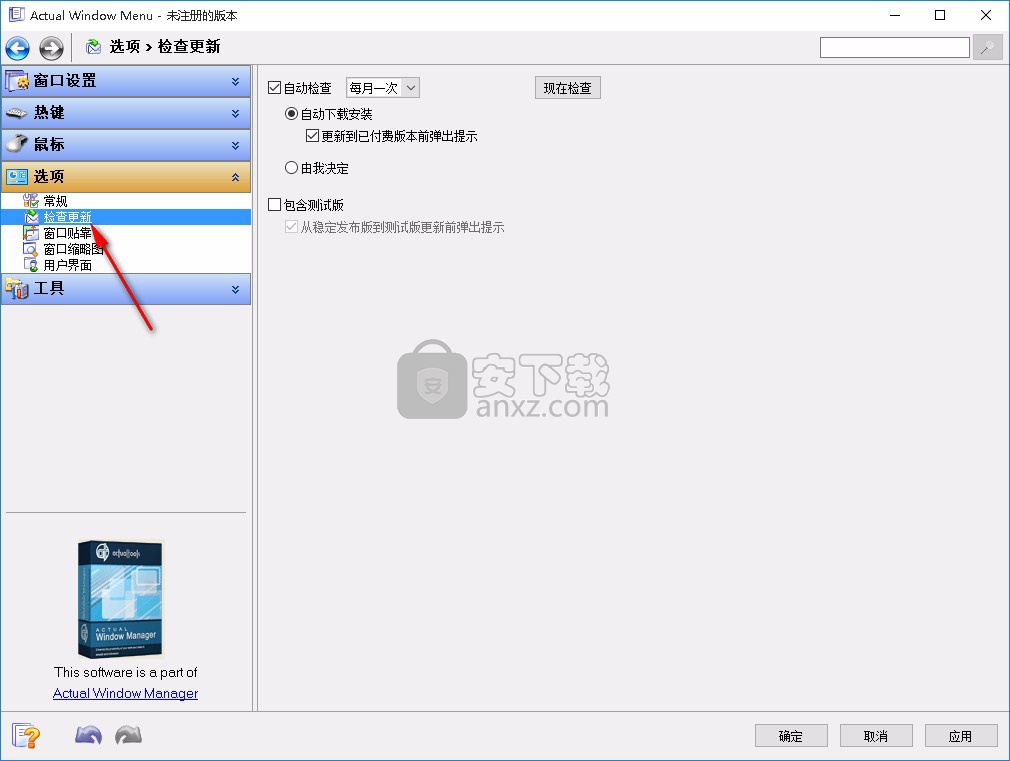 Actual Window Menu 8.15 for mac download