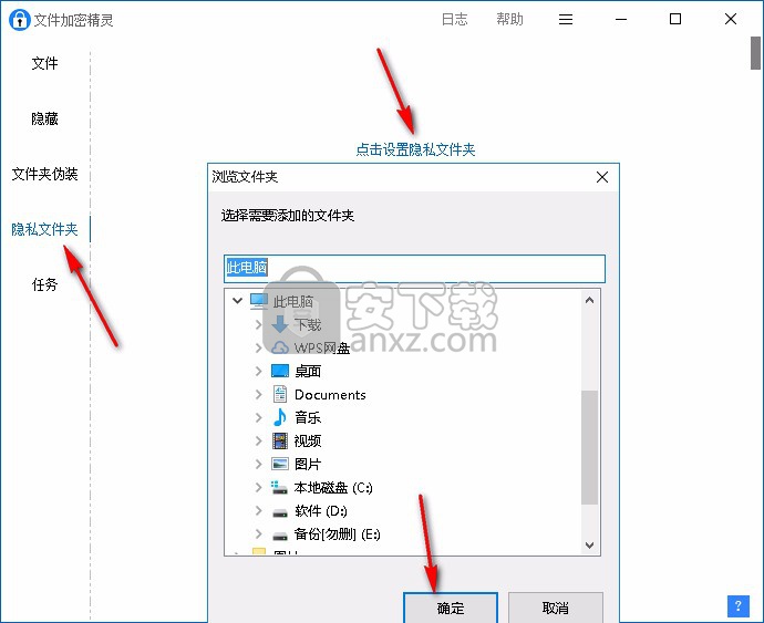 文件加密精灵