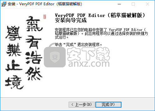 VeryPDF PDF Editor(pdf编辑软件)