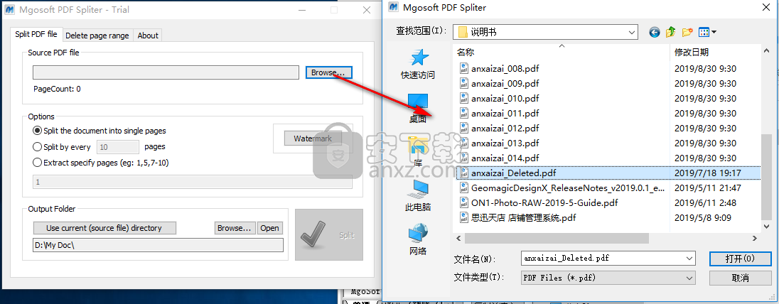 Mgosoft PDF Spliter(PDF文件拆分工具)