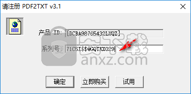 PDF2TXT(pdf转文本软件)