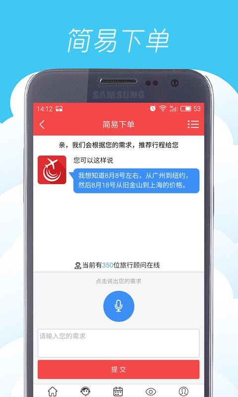 一起飞