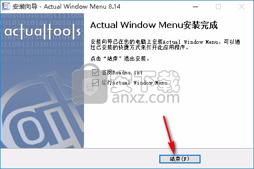 Actual Window Menu(窗口菜单管理软件)
