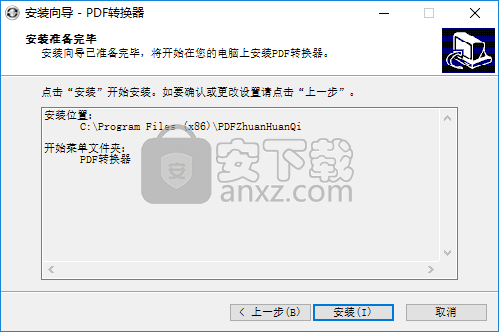 PDFTiger(PDF转换器)