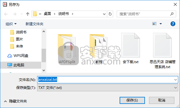 PDF2TXT(pdf转文本软件)