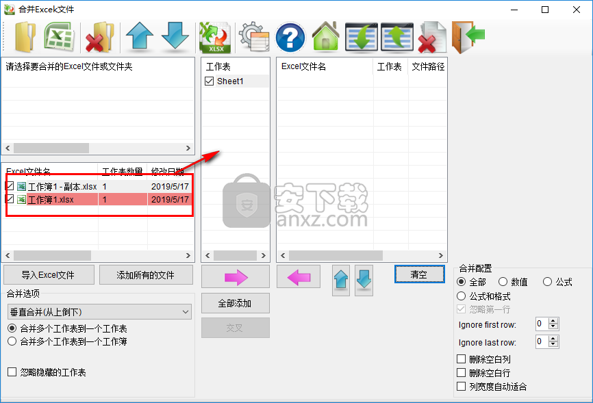 merge excel files(excel文件合并工具)